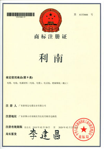 商标注册证文字